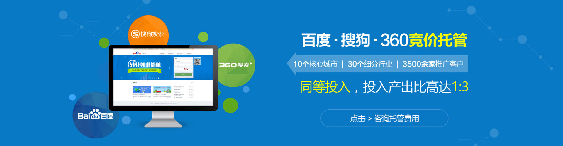 高安信息流推广